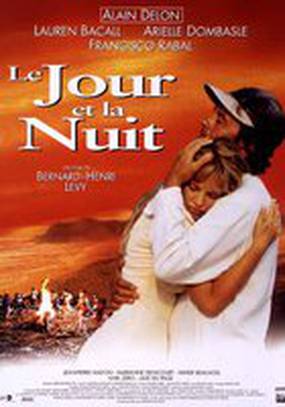 День и ночь