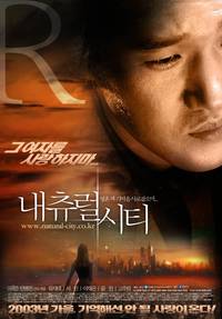 Постер Город будущего