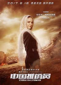 Постер Китайский продавец