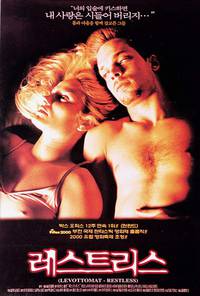 Постер Неприкаянный