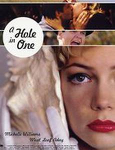 С первой попытки