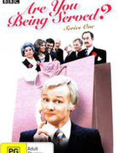 Вы служили?