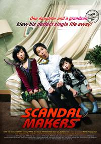 Постер Скандалисты