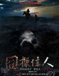 Постер из фильма "Jiong Tan Jia Ren" - 1