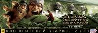 Постер Джек - убийца великанов