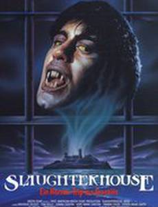 Резня на «Скале»