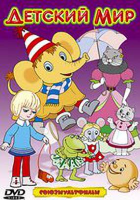 Желтый слон