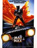 Постер из фильма "Безумный Макс" - 1