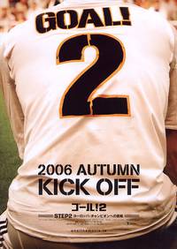 Постер Гол 2: Жизнь как мечта