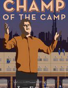 Champ of the Camp