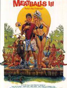 Фрикадельки 3