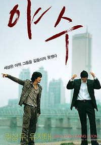 Постер Бешеный