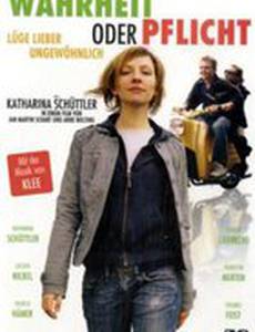 Правда или долг