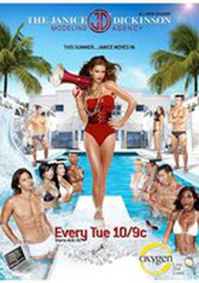 Модельная школа ведьмы Дженис