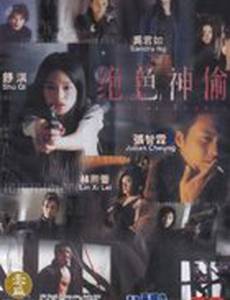 Боевые ангелы снова в деле