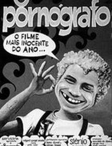 Порнограф