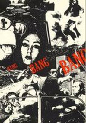 Скорострельное оружие