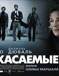 Постер из фильма "Неприкасаемые" - 1