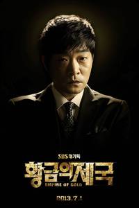 Постер Золотая империя