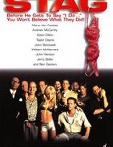 Убийственный вечер