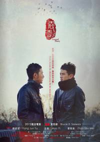 Постер Graupel Poetry