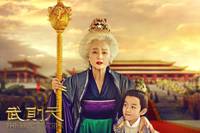 Кадр Императрица Китая