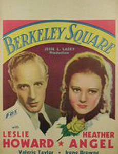 Беркли-сквер