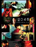 Постер из фильма "2046" - 1