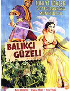 Красивый рыбак