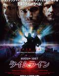 Постер из фильма "В ловушке времени" - 1