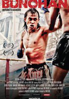 Вернуться, чтобы убить