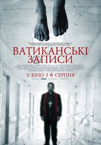 Постер Ватиканские записи