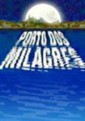 Берег мечты