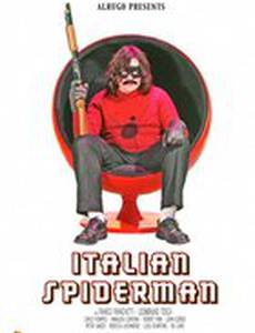 Итальянский Спайдермен