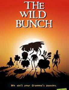 Дикое стадо