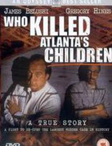 Кто убил детей Атланты?