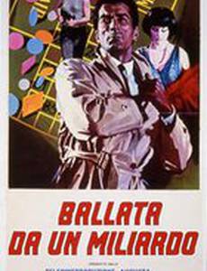 Ballata da un miliardo