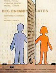 Избалованные дети