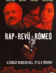 Рэп, ревю, Ромео