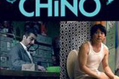 Китайская сказка