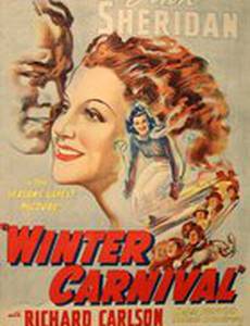 Зимний карнавал