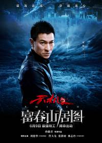 Постер Подмена