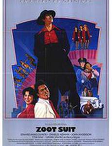 Костюм фасона «зут»