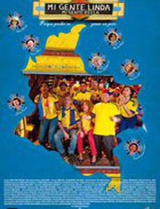 Мои красивые люди, мои красивые люди