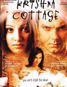 Кришна коттедж