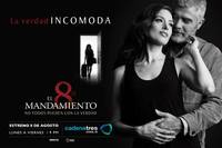 Постер Восьмая заповедь