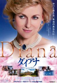 Постер Диана: История любви