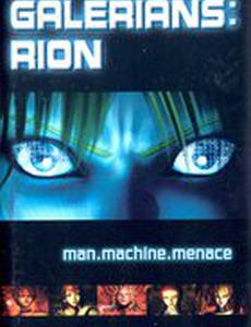 Galerians: Rion (видео)