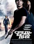 Постер из фильма "Средь бела дня" - 1