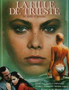 Девушка из Триеста